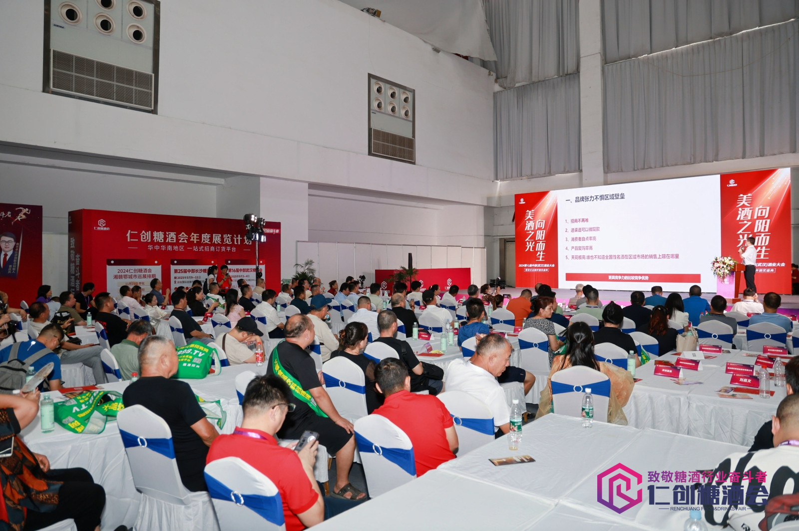 仁创糖酒会2021~2025五年计划成果斐然，11月盛会翘首以盼，期待下一个五年再谱华章！
