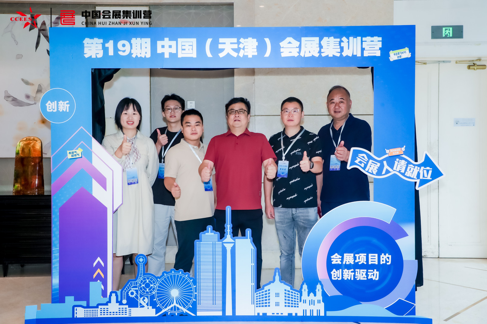 仁创糖酒会组团赴中国天津会展集训营，共探国际新势能！