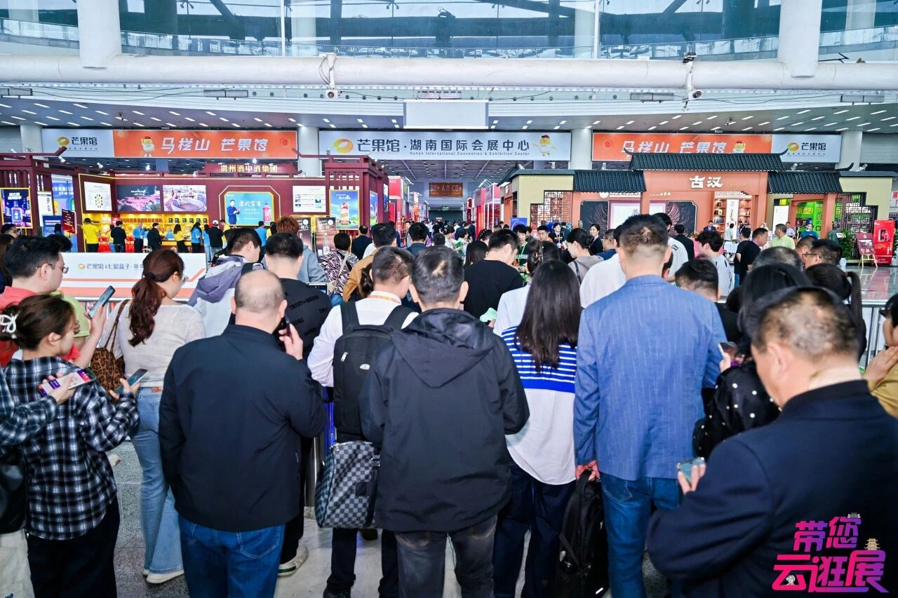 聚力中部长沙拓蓝海· 2026长沙糖酒会圆满落幕