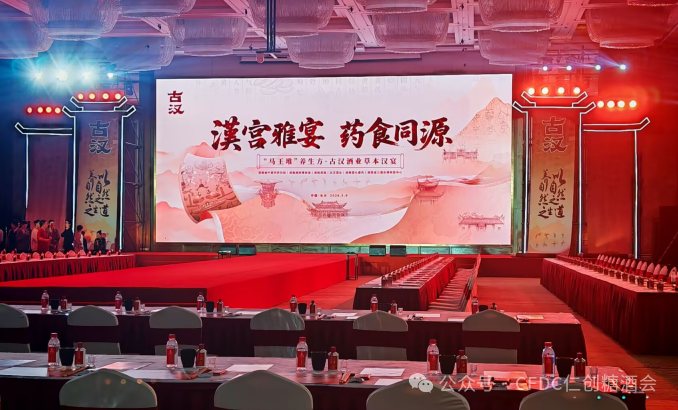 汉宫雅宴承古韵 药食同源续华章丨长沙沉浸式汉宫养生汉宴精彩绽放