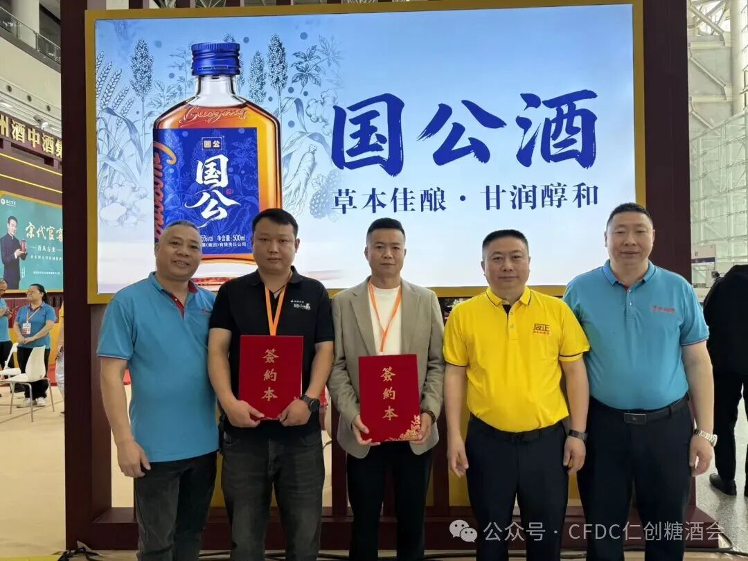 以品立市 以会兴业｜酒中酒集团亮相长沙糖酒会，高端酱香 / 大众酒 / 露酒矩阵全线出彩