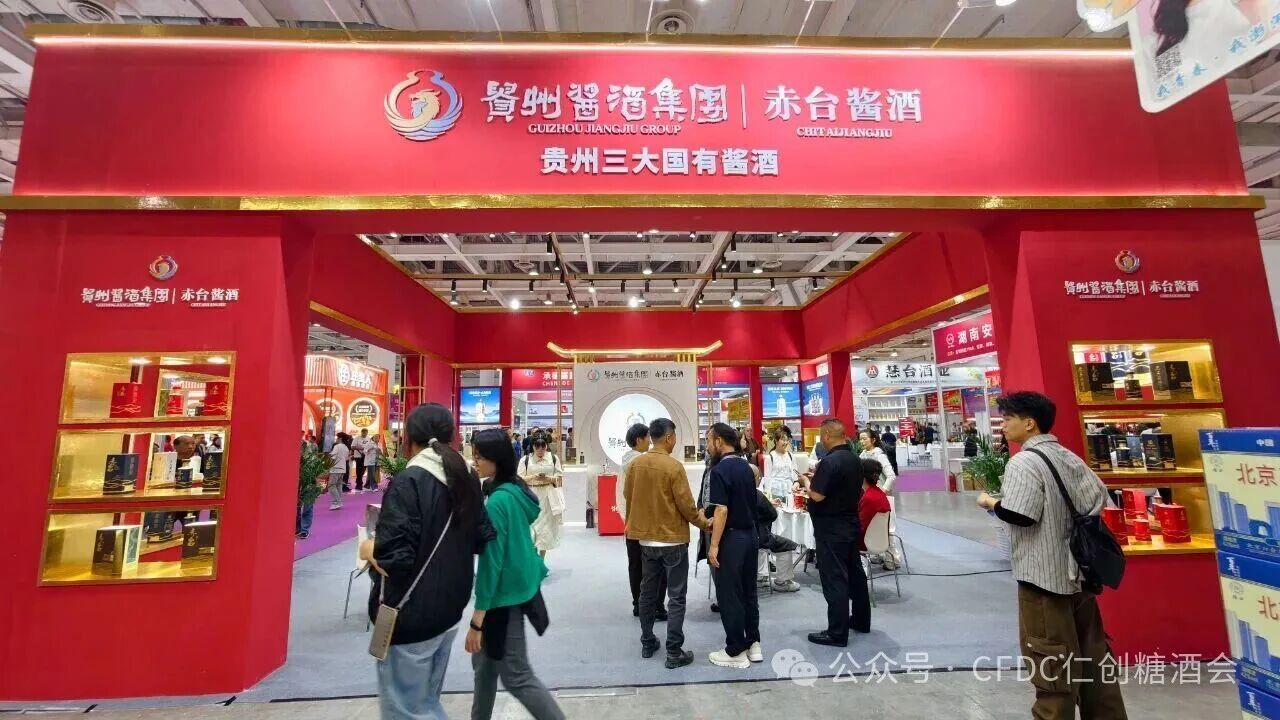 赤水酿坤沙 湘楚拓华章｜赤台酱酒亮相长沙中部糖酒